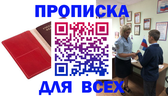 где прописаться в Гагарине