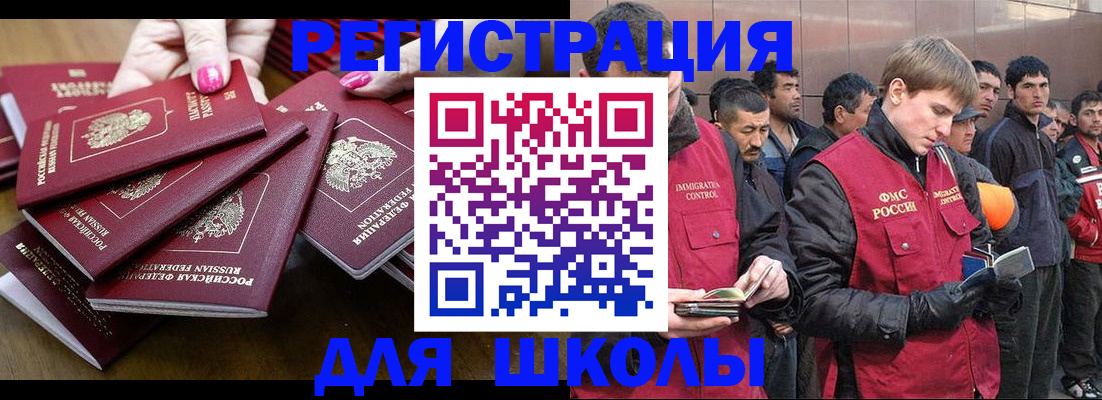 временная регистрация в квартире в Гагарине