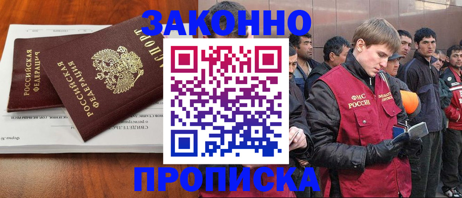 прописка от собственника в Гагарине