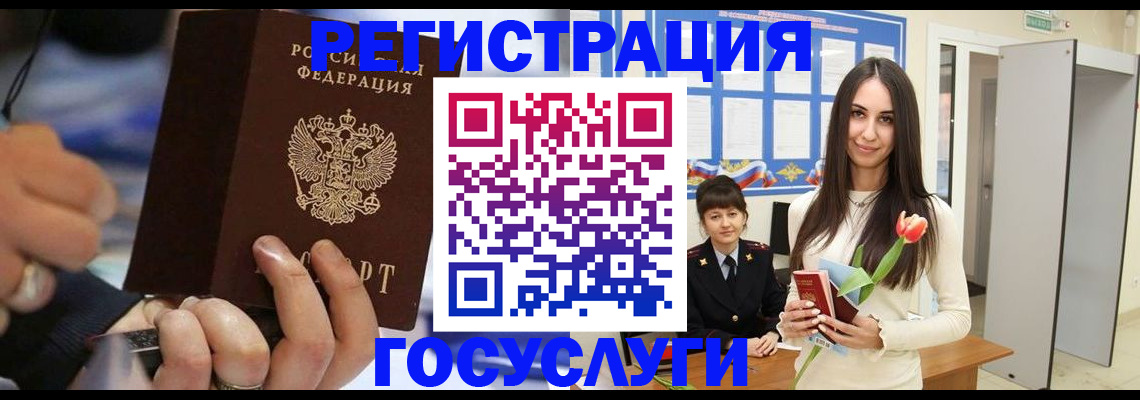 временная регистрация законно в Гагарине