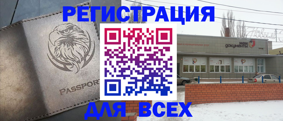 временная прописка в Гагарине