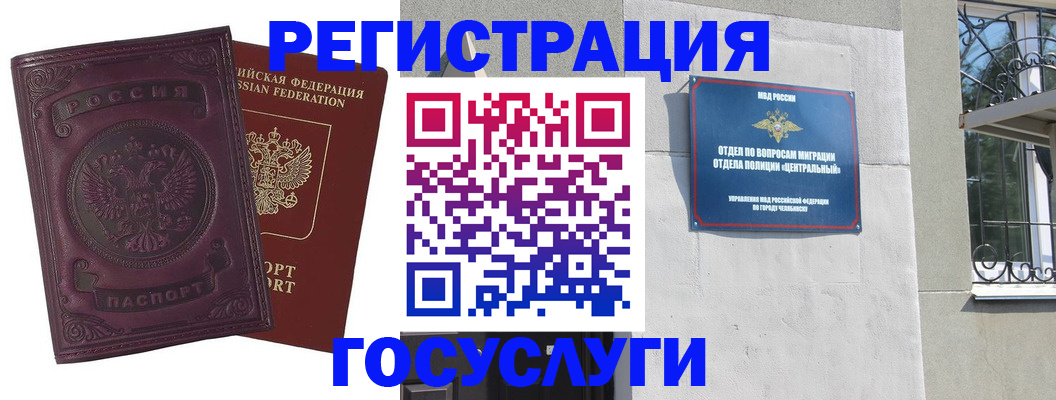 временная регистрация госуслуги в Гагарине