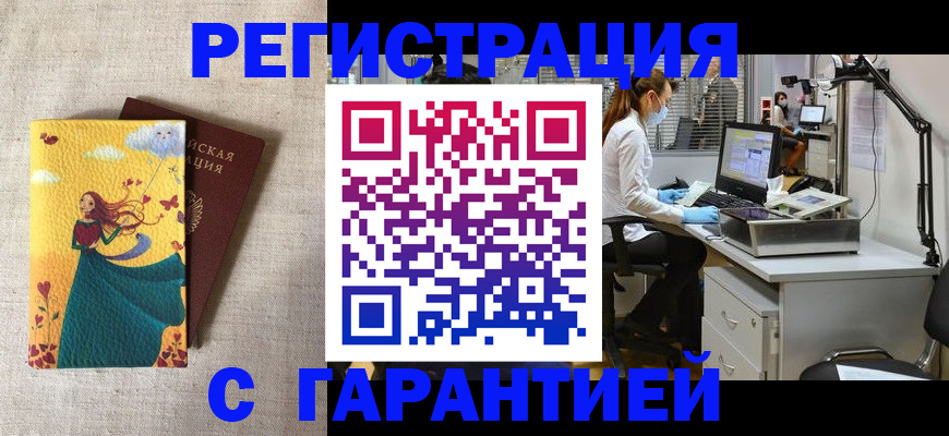 временная регистрация надежно в Гагарине