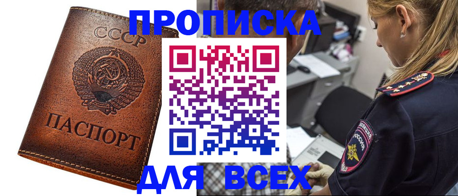 где прописаться в Гагарине