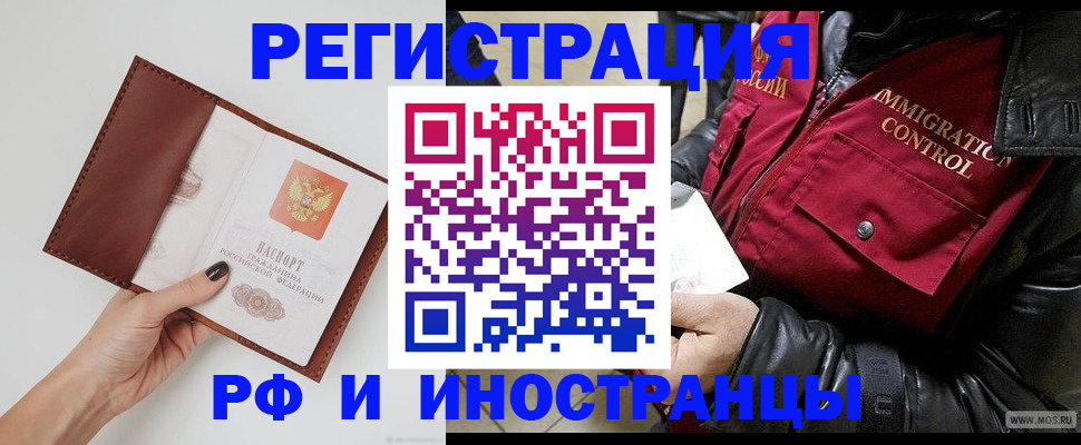 временная регистрация поиск в Гагарине