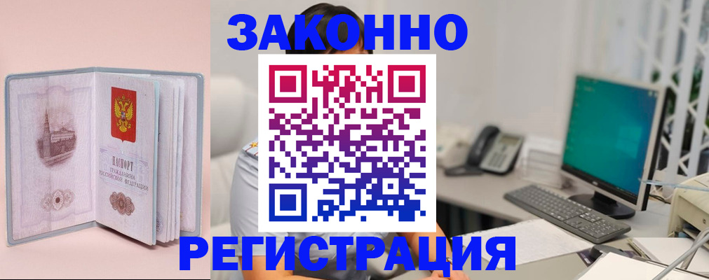 временная регистрация в квартире в Гагарине
