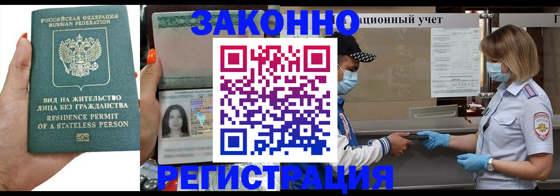 временная регистрация для школы в Гагарине