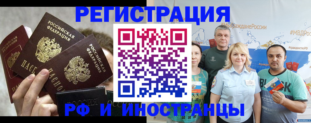 временная прописка в Гагарине